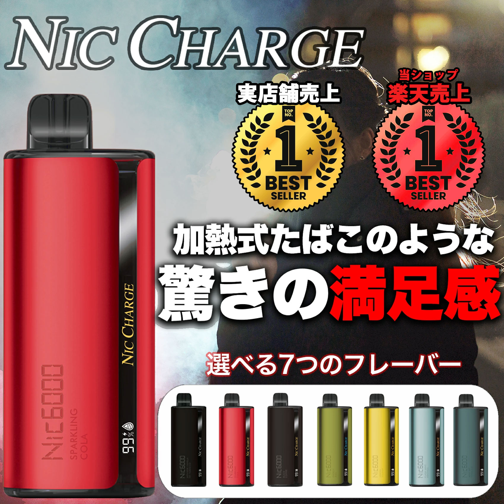 グラデーションvape ニコチンタールフリー かいり様1番 と2番