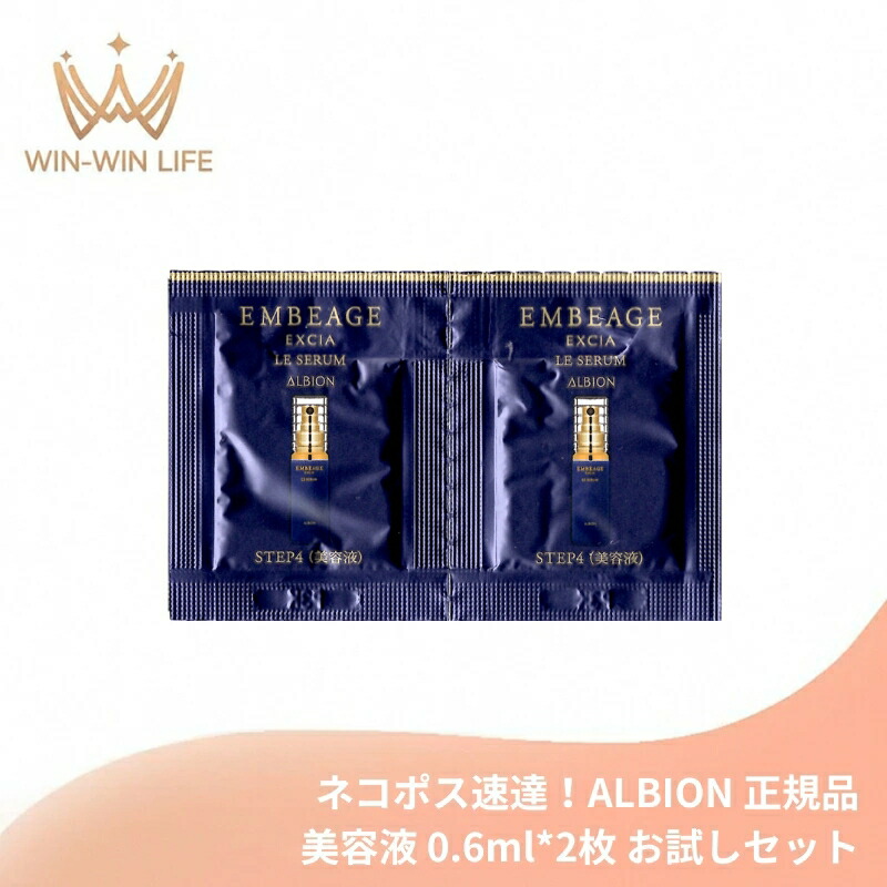 楽天市場】美容液 アルビオン エクシア アンベアージュ ル セラムの通販