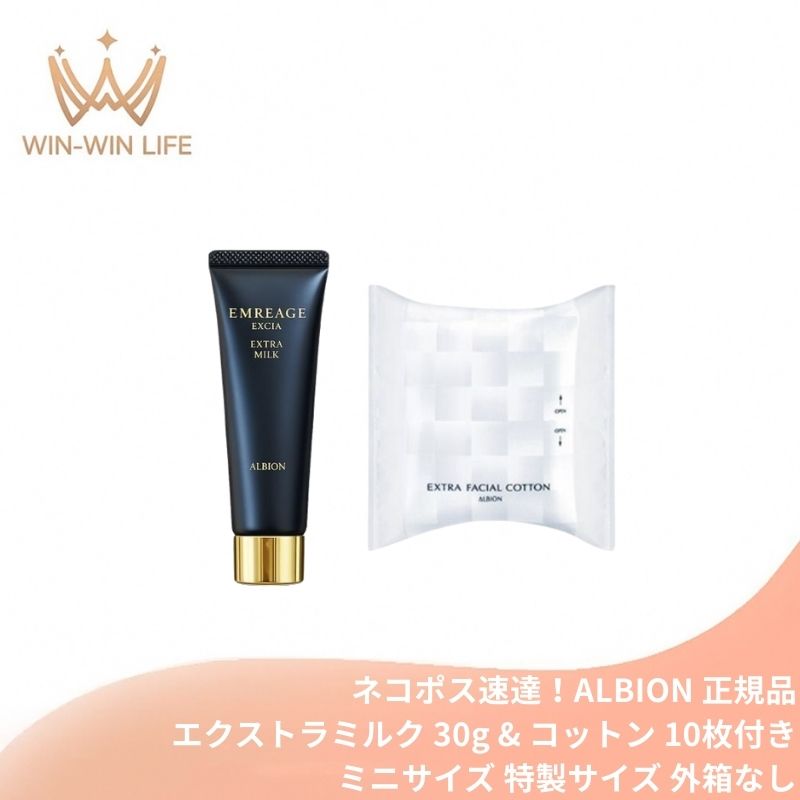 楽天市場】アルビオン エクシア 乳液 セットの通販