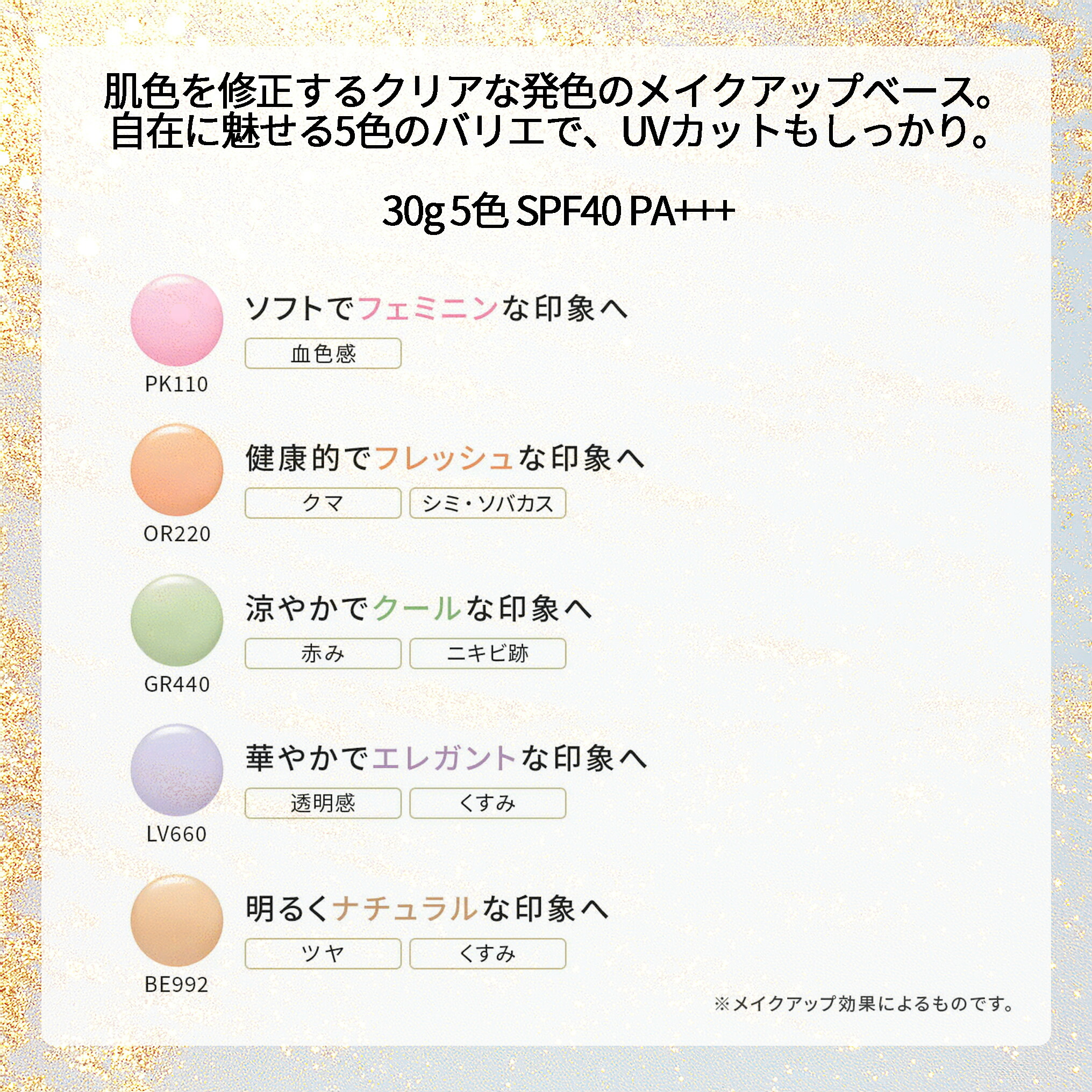 楽天市場】Eleganceエレガンス モデリング カラーアップ ベース UV