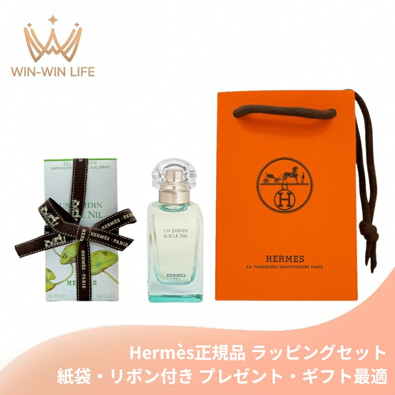 楽天市場】エルメス ナイルの庭 セットの通販