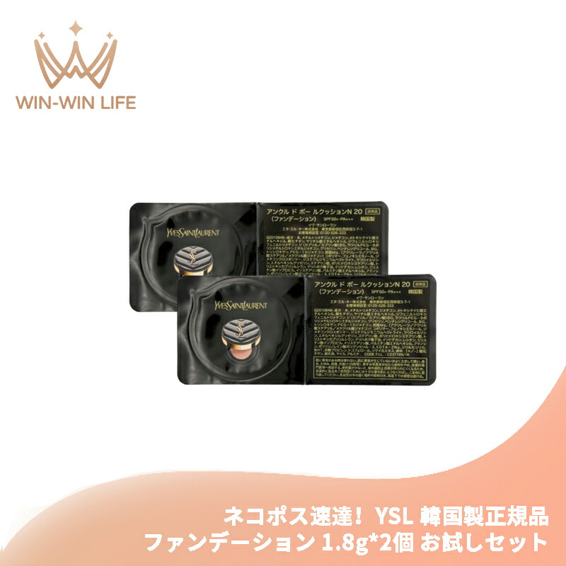 楽天市場】イヴ・サンローラン サンプルの通販