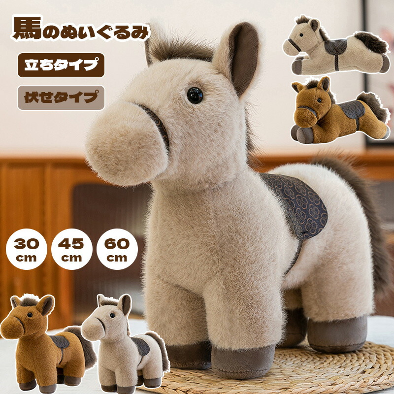 楽天市場】ぬいぐるみ ファーストトイ（種類（動物）ウマ）（おもちゃ