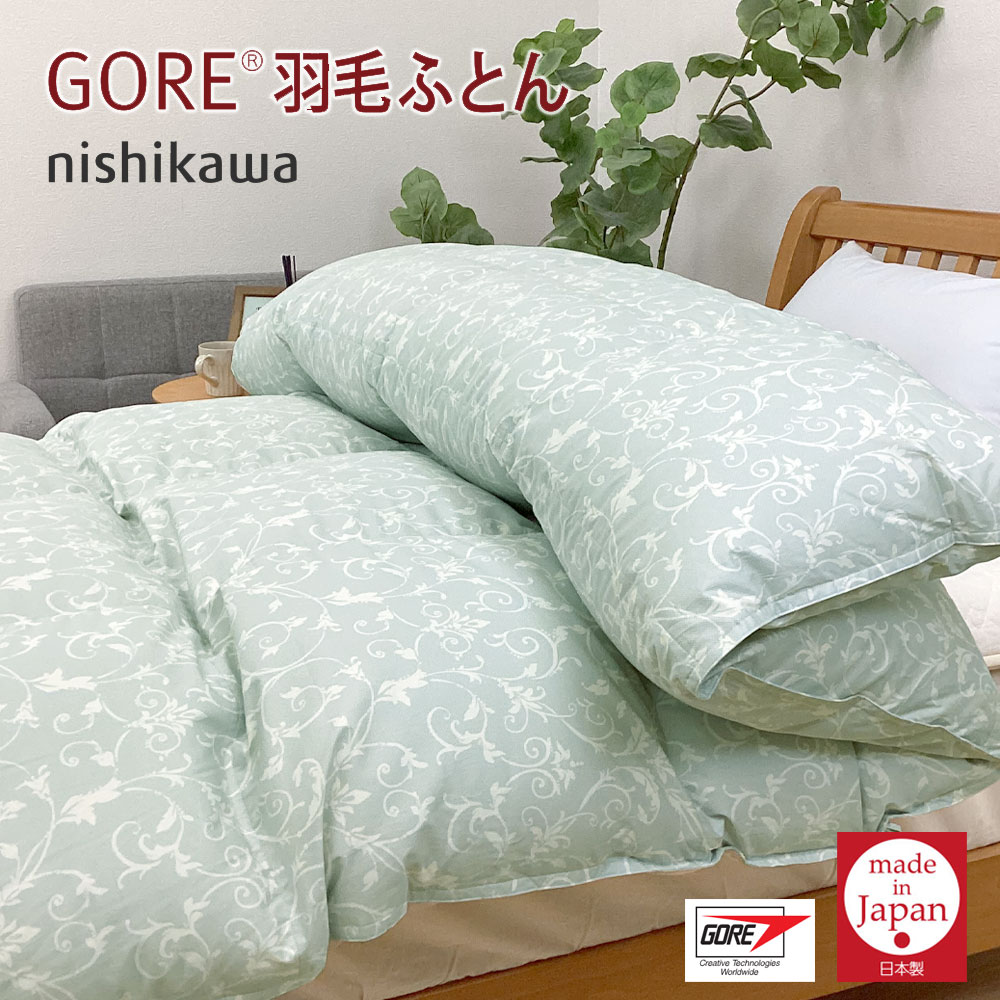 楽天市場】羽毛布団 ゴアテックス ゴア羽毛ふとん 西川 シングル