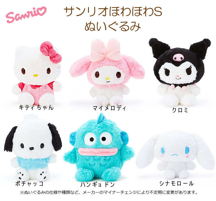 楽天市場】キティちゃん マイメロディ クロミ サンリオ ポチャッコ