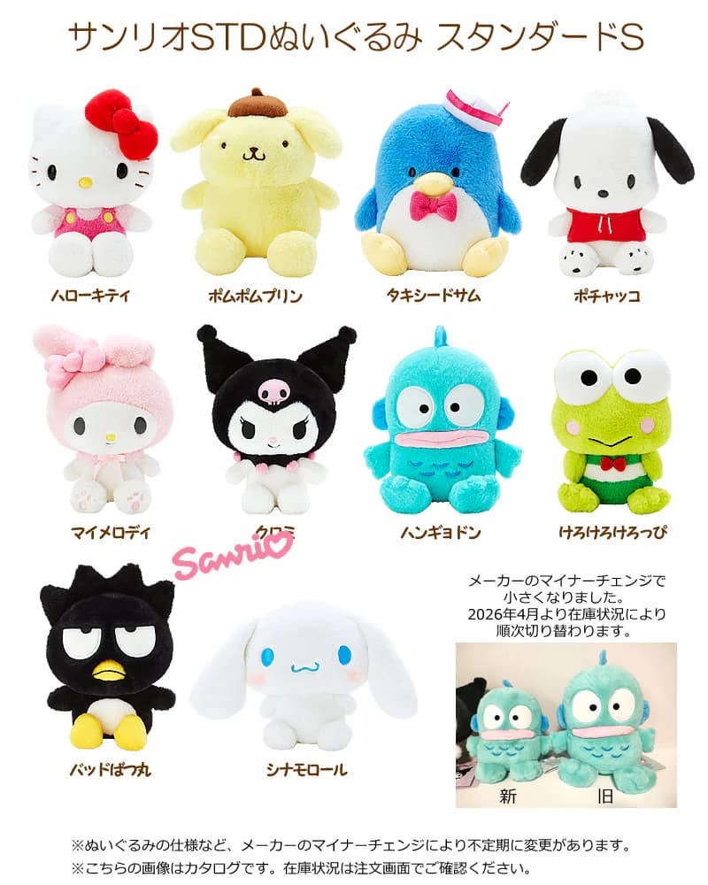 楽天市場】ハンギョドン ポチャッコ ハローキティ ポムポムプリン けろ