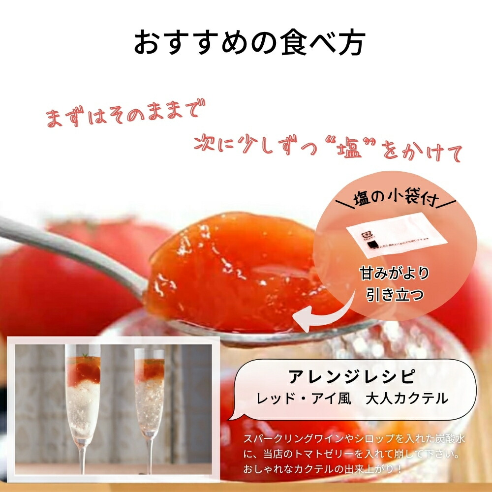 楽天市場】井桁堂 ハートリー 藻塩トマトゼリー6個セット ギフト