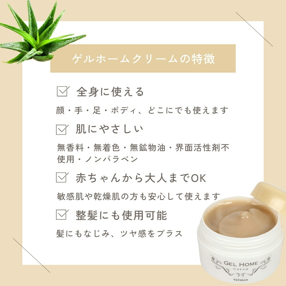 楽天市場】【セット商品】ベルマン化粧品 ゲルホームクリーム しっとり