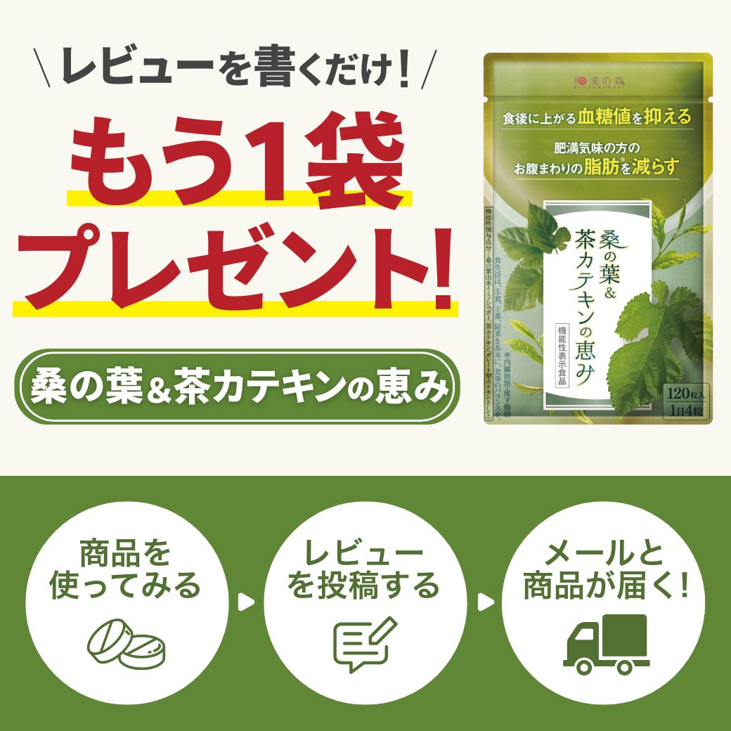 楽天市場】【レビューでもう1袋】ダイエットサプリ 血糖値 サプリ