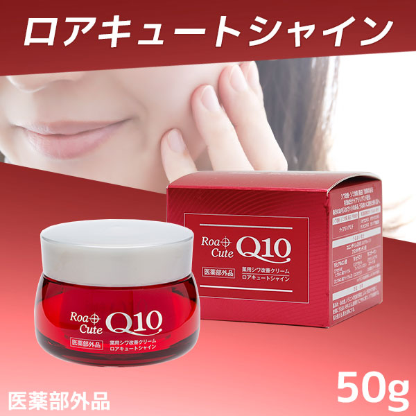 楽天市場】＼ポイント20倍 ／【レビューキャンペーン】ロアキュート