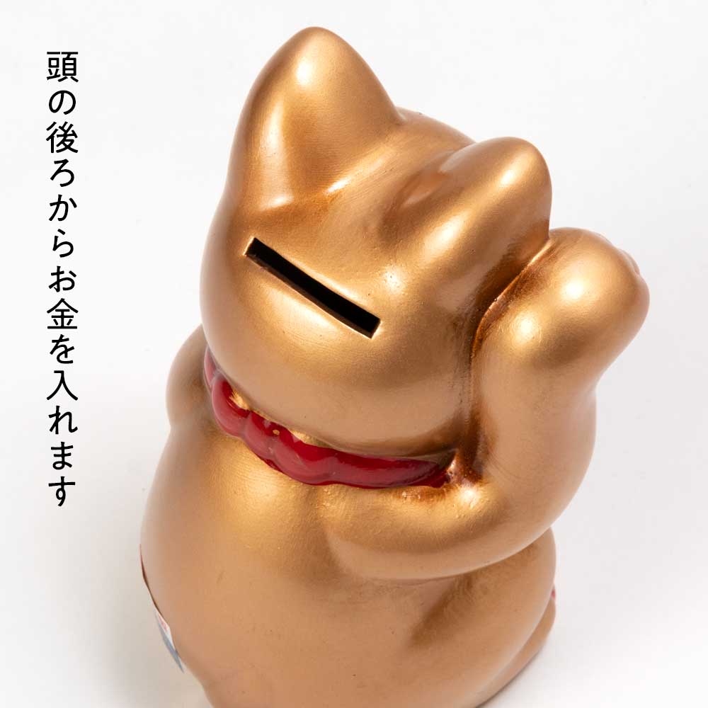 楽天市場】瀬戸焼 レトロ招き猫貯金箱 金 (K5245) 愛知県の工芸品 Seto