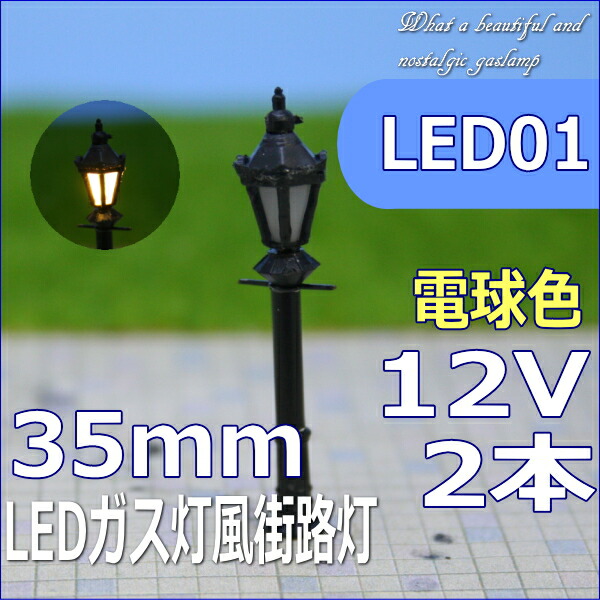 led01n.jpg