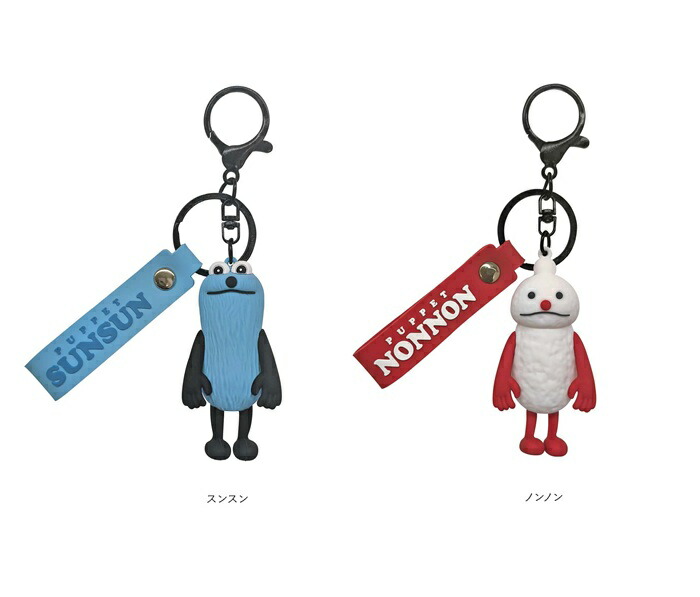 楽天市場】パペットスンスン タグ付きフィギュアキーホルダー