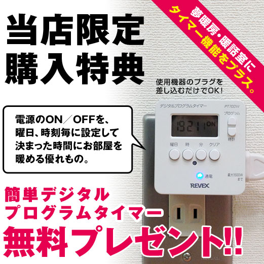 楽天市場】遠赤外線 パネルヒーター 暖話室 1000型 暖房 特典