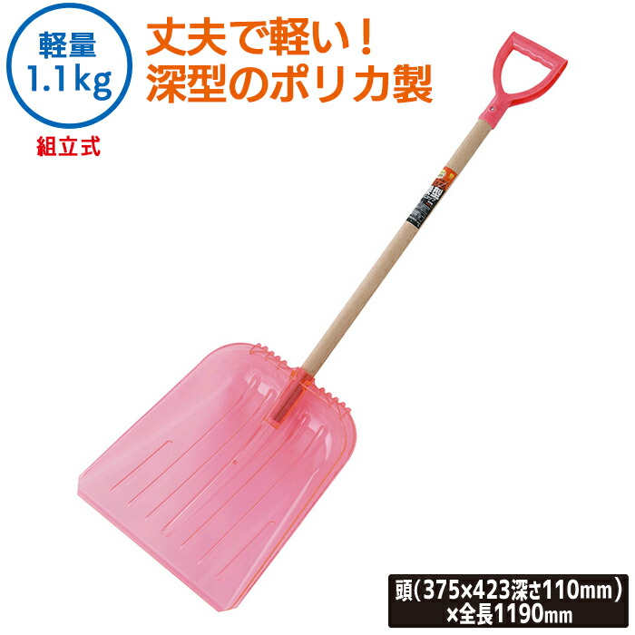 楽天市場】クリスタル深型スコップ（ワンタッチ組立式） 農業 用具