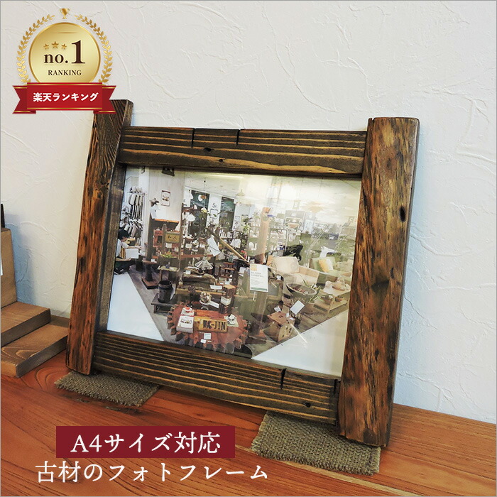 楽天市場】木製 額縁 アンティークの通販