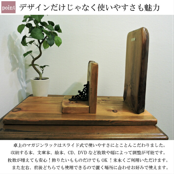 楽天市場】日本製 古材 ブックスタンド ブックエンド 本棚 本立て 木製