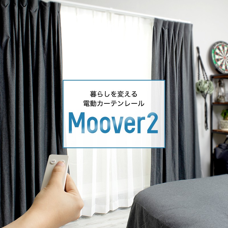 楽天市場】電動レール 電動カーテン タイマー カーテンレール 電動