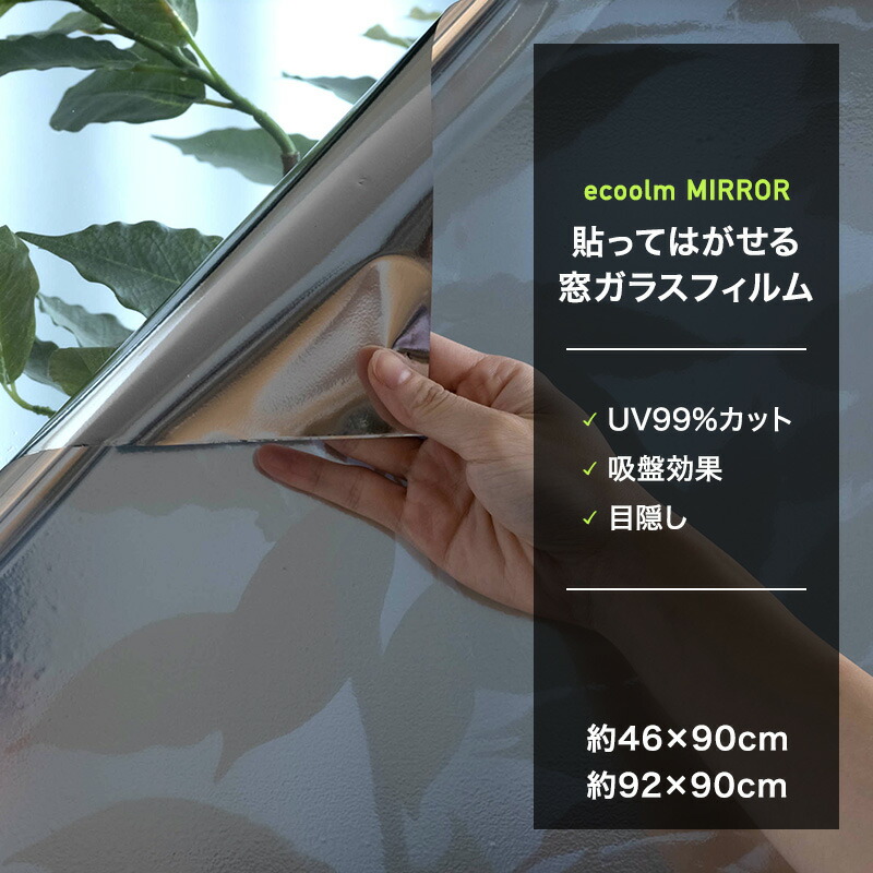 楽天市場】[10％OFF！25日限定クーポン]ガラスフィルム ウィンドウ