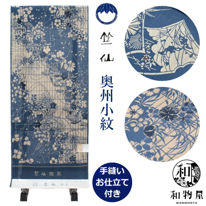 楽天市場】竺仙 浴衣 反物 ゆかた 奥州小紋 国内手縫い お仕立付き