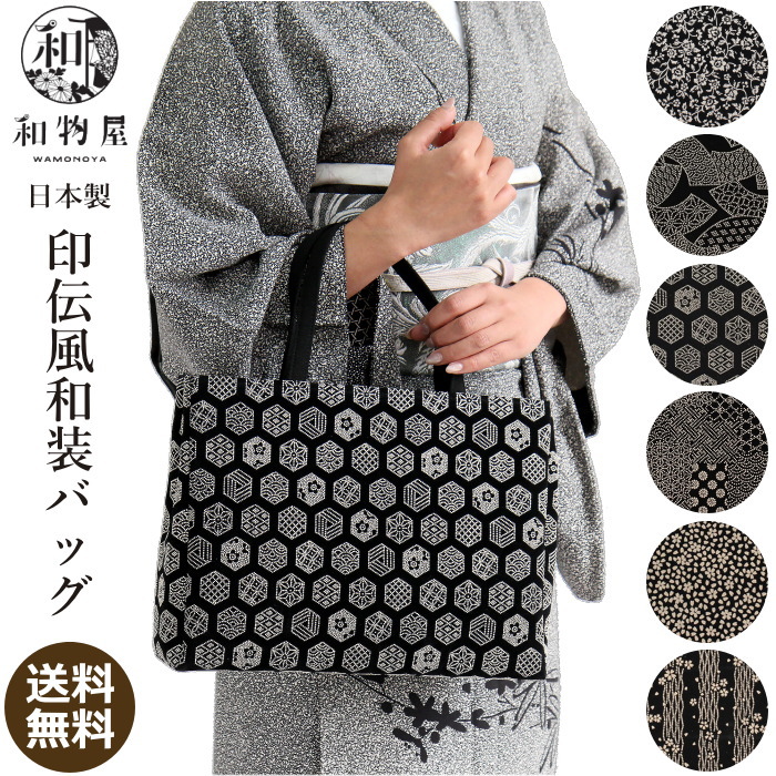 楽天市場】和装バッグ 印伝風 手提げバッグ 01 和風トートバッグ 礼装