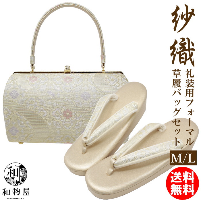 楽天市場】草履バッグセット 留袖用 レディース 礼装 沙織謹製 訪問着