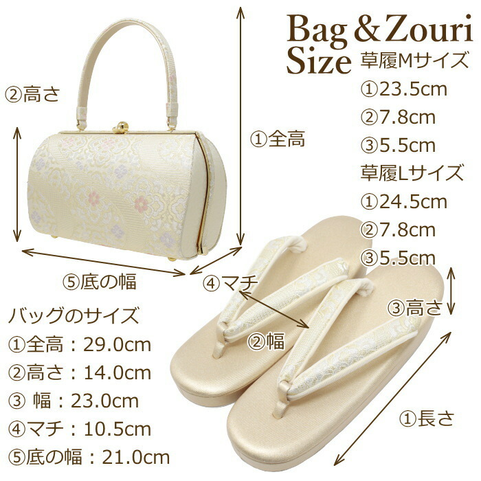 楽天市場】草履バッグセット 留袖用 レディース 礼装 沙織謹製 訪問着
