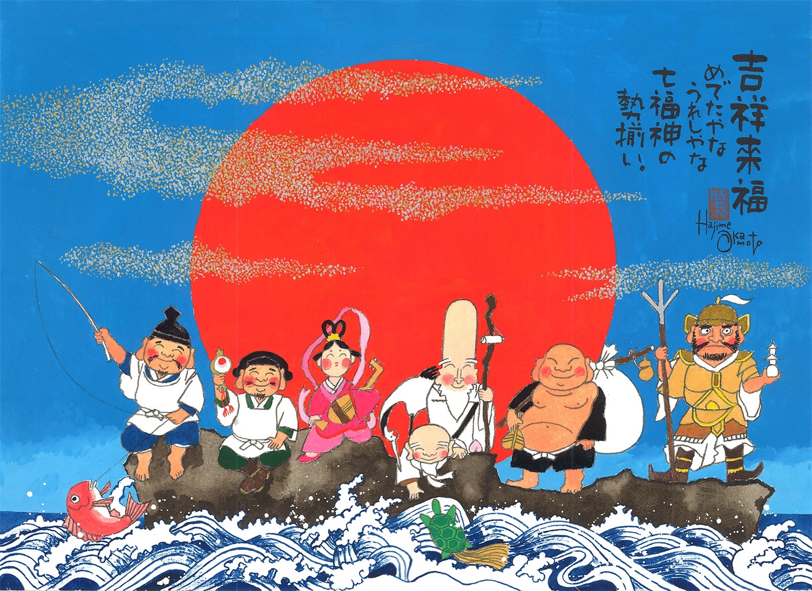 楽天市場】七福神-吉祥来福-額入り岡本 肇 手描き作品 絵画 水墨画
