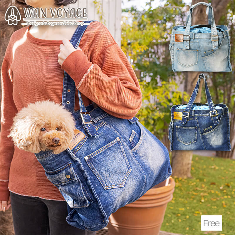 楽天市場】デニムトートバッグ Free Solgra-ソルグラ- 犬用 ペット用
