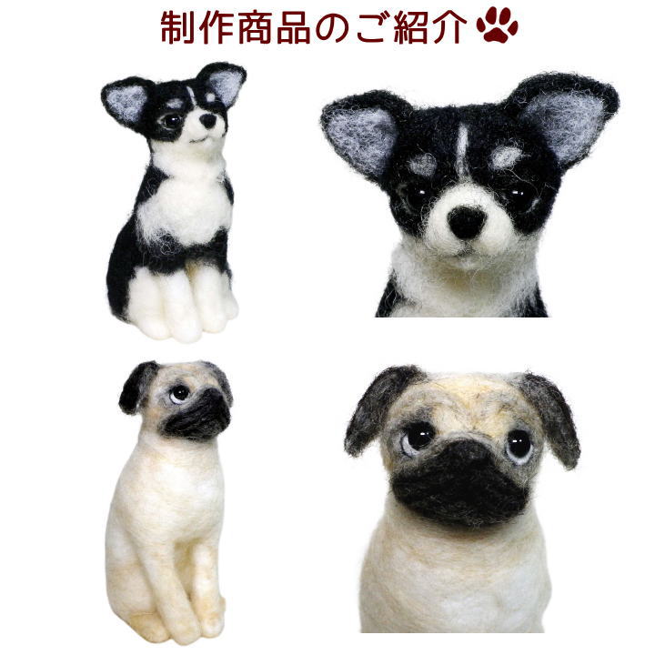 楽天市場】羊毛 フェルト オーダーメイド 犬 わんちゃん お写真から
