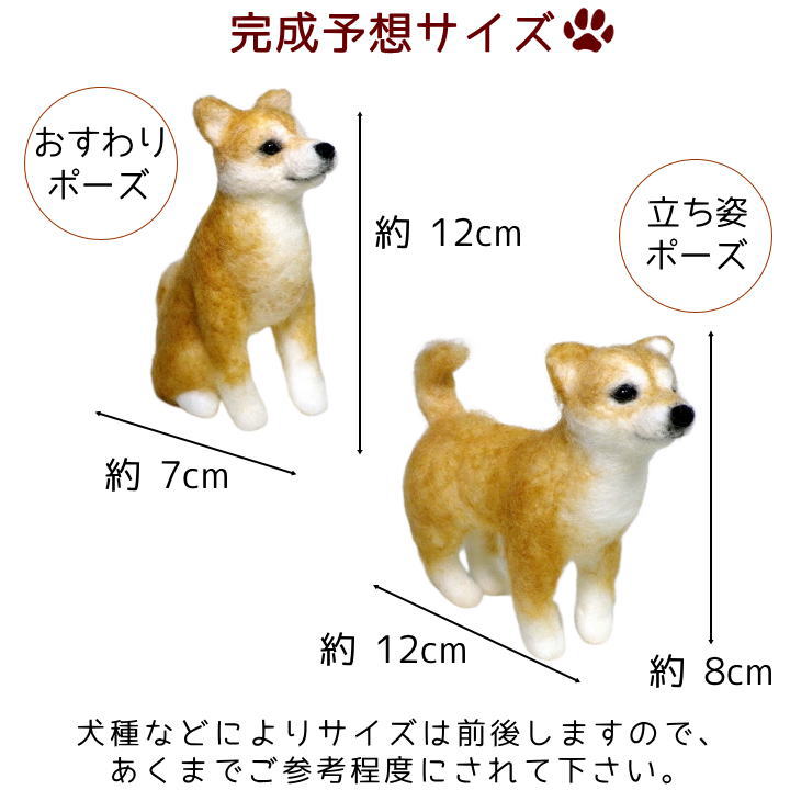 楽天市場】羊毛 フェルト オーダーメイド 犬 わんちゃん お写真から