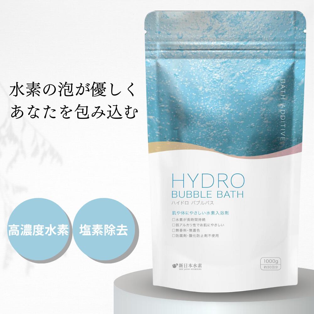 楽天市場】入浴剤 水素入浴剤 入浴剤 ギフト プレゼント 保湿 入浴剤
