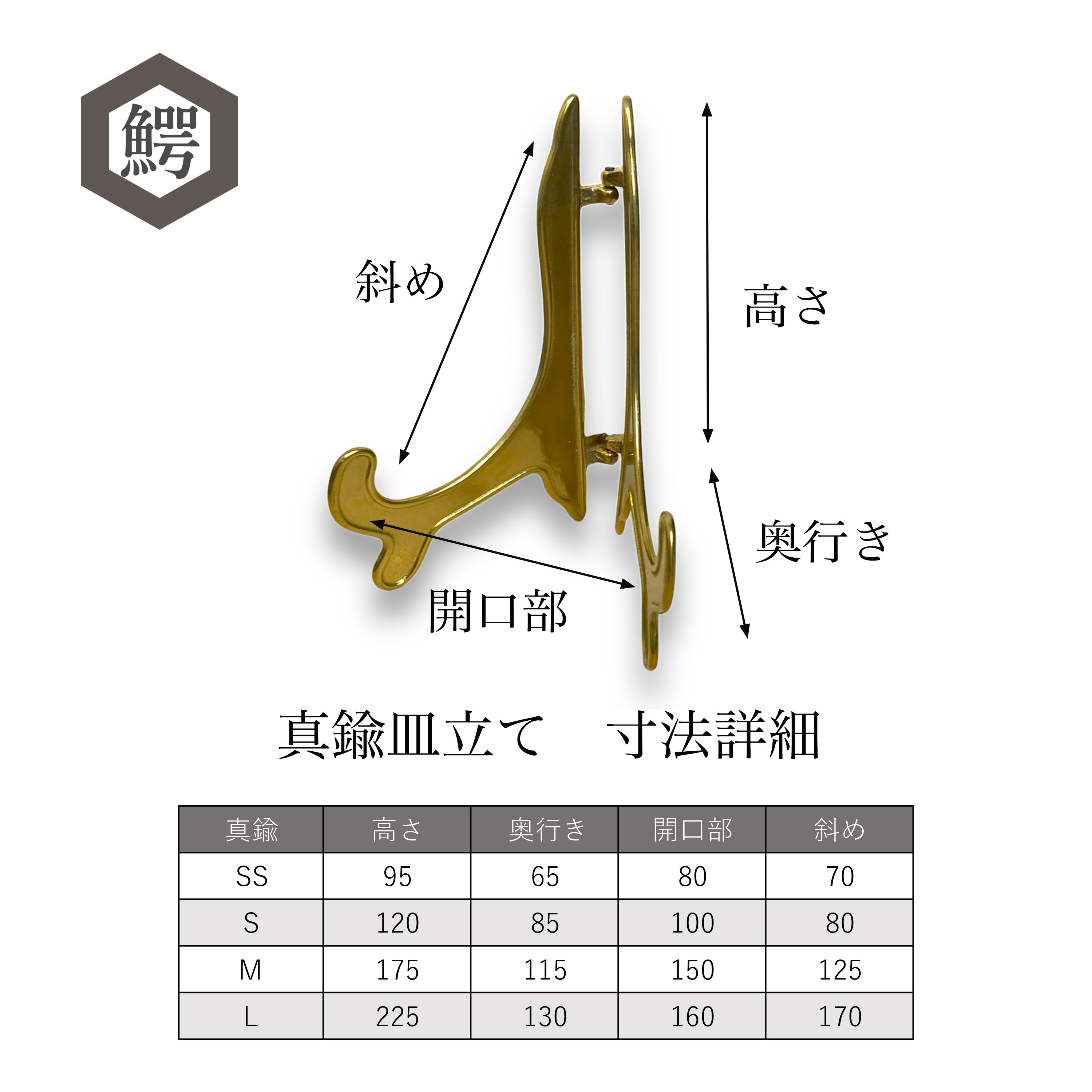 楽天市場】わにぞう アンティーク皿立て 真鍮製 洋食器 カップアンド
