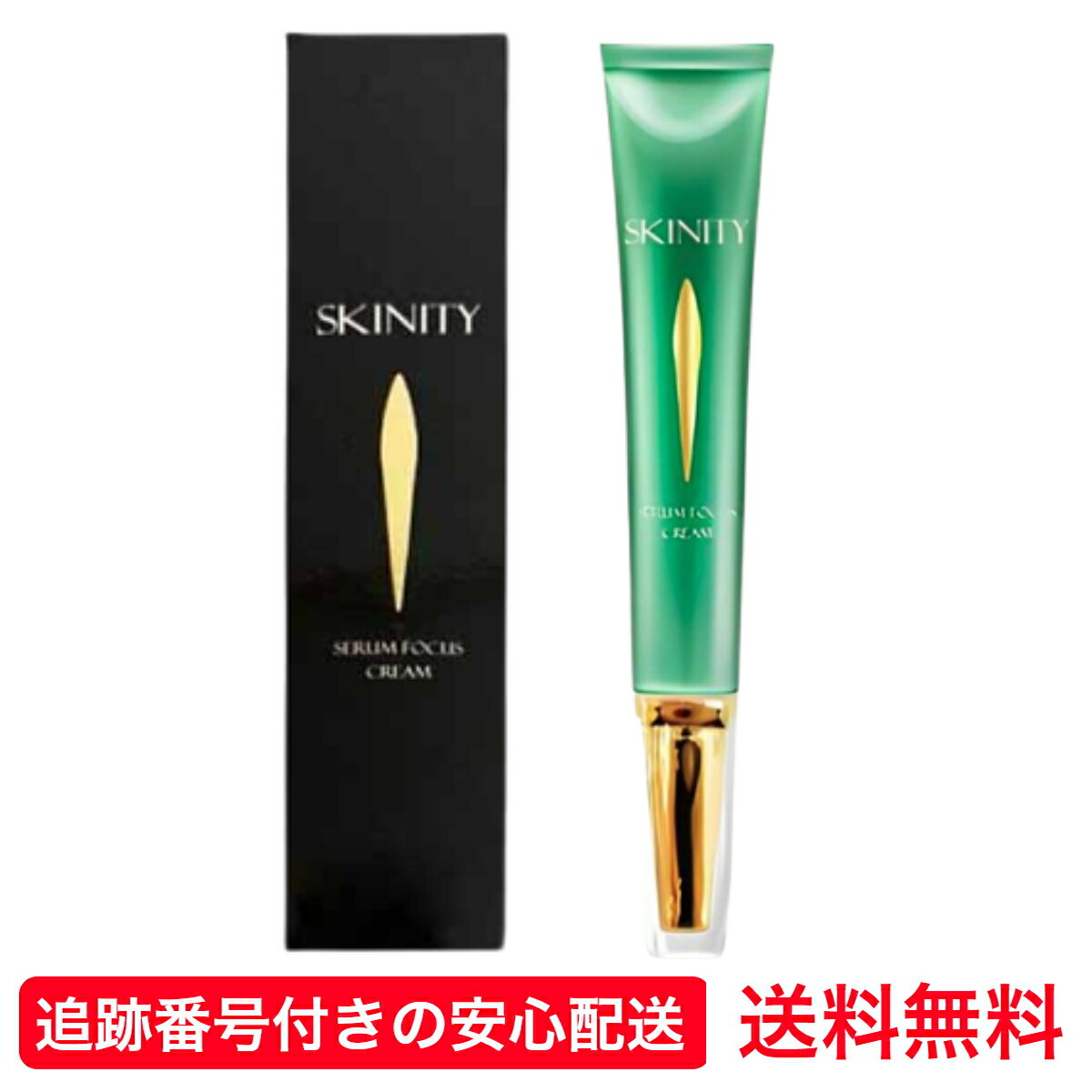 楽天市場】SKINITY スキニティ セラムフォーカスクリームの通販