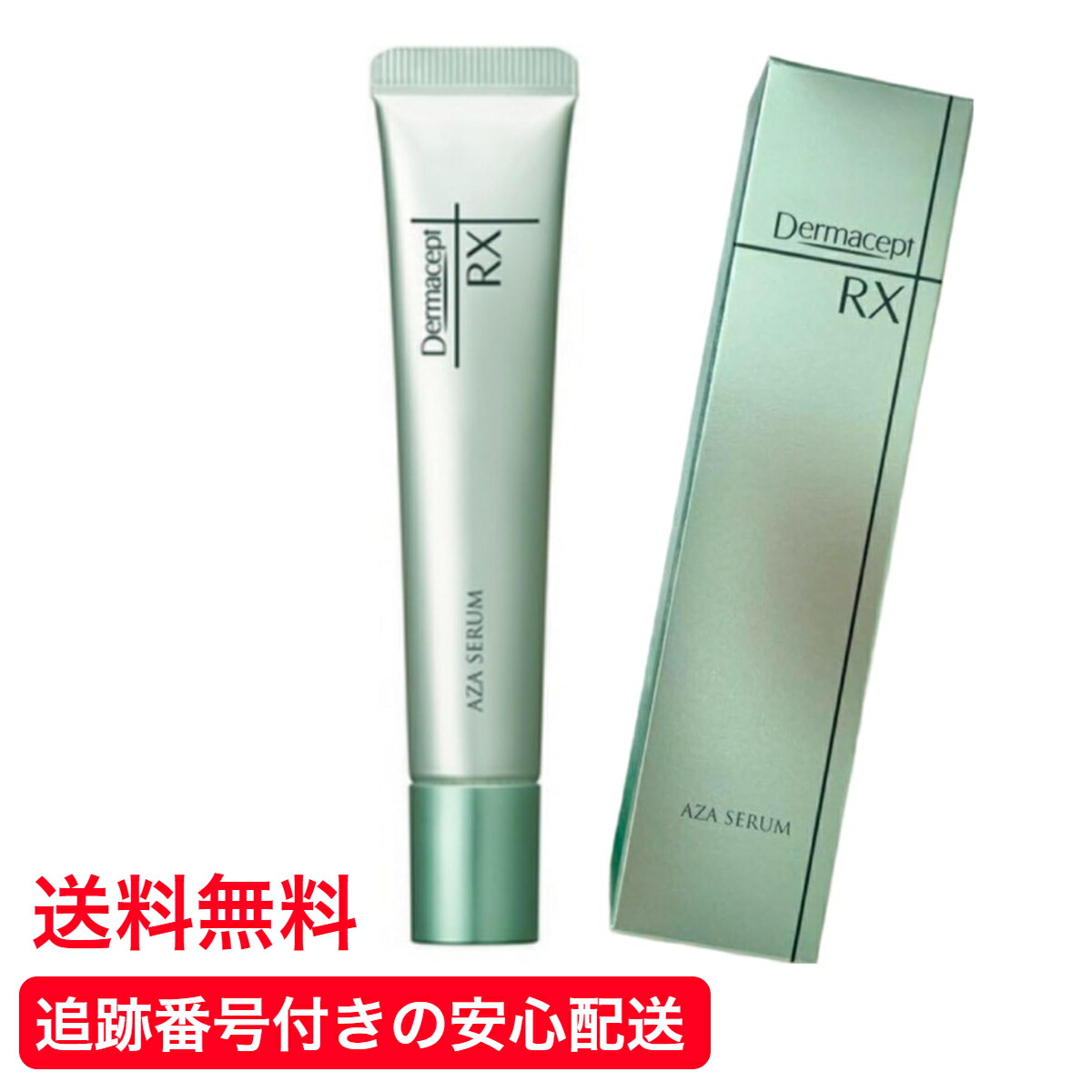 楽天市場】【送料無料】 ダーマセプトRX AZAセラム 15g アゼライン酸