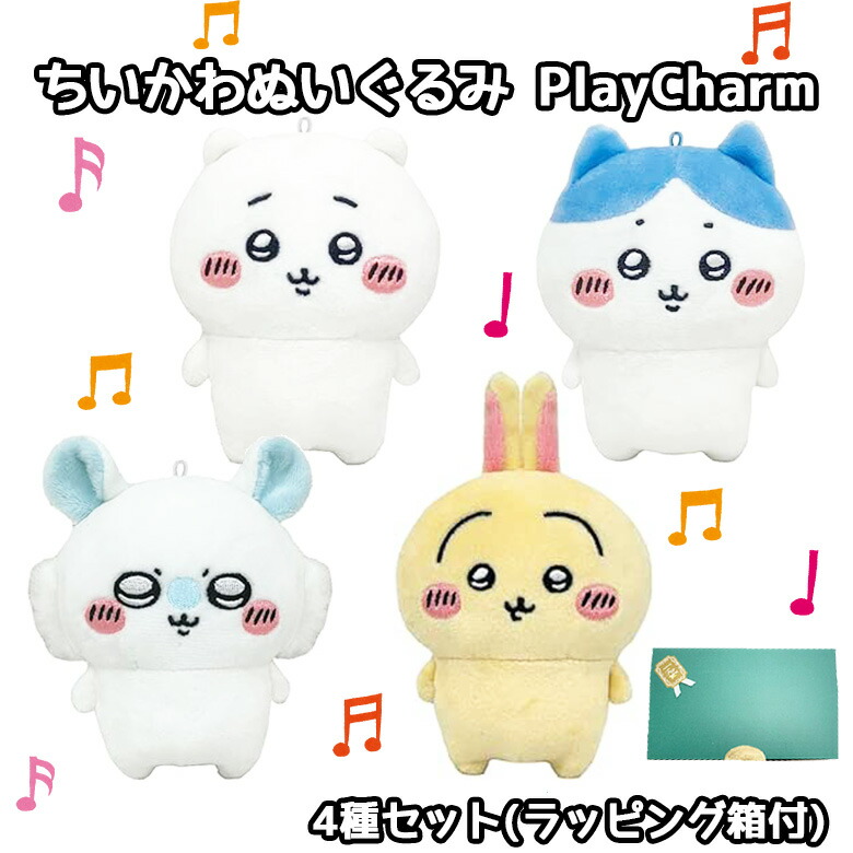 楽天市場】Play Charm ちいかわ ハチワレ うさぎ モモンガ 4種セット