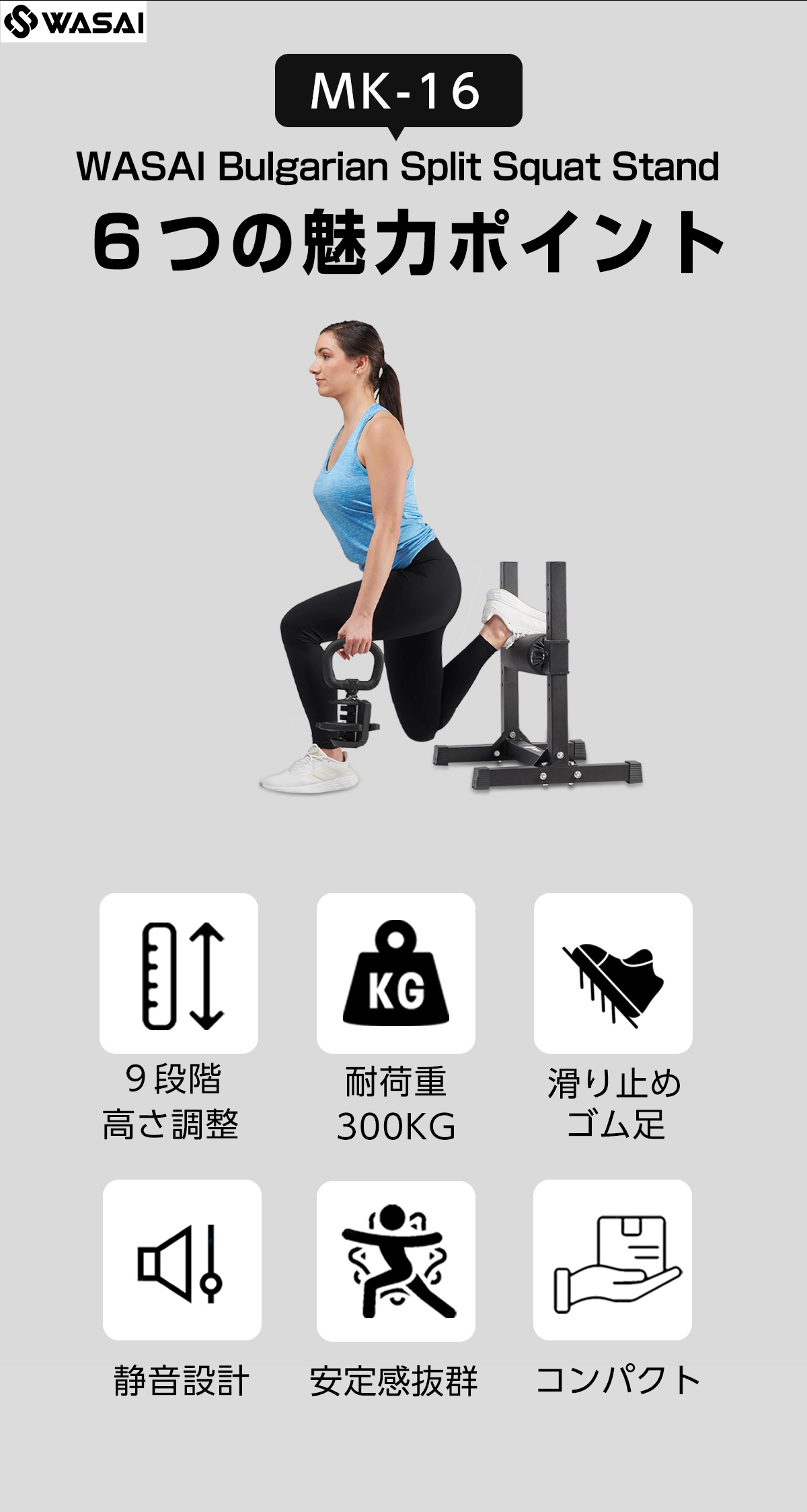 楽天市場】WASAI(ワサイ) ブルガリアンスクワットスタンド 9段階調整