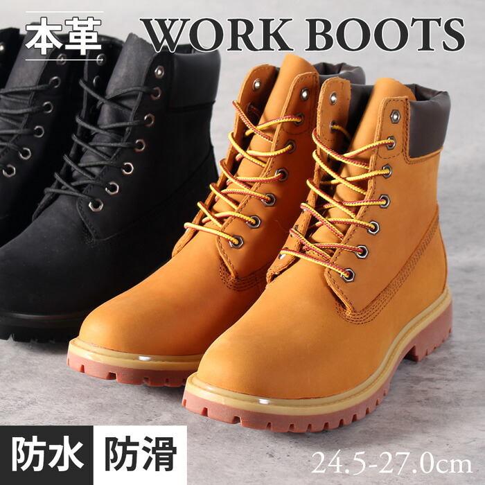 楽天市場】ブーツ 本革 メンズ ワークブーツ イエローブーツ 防水 防滑