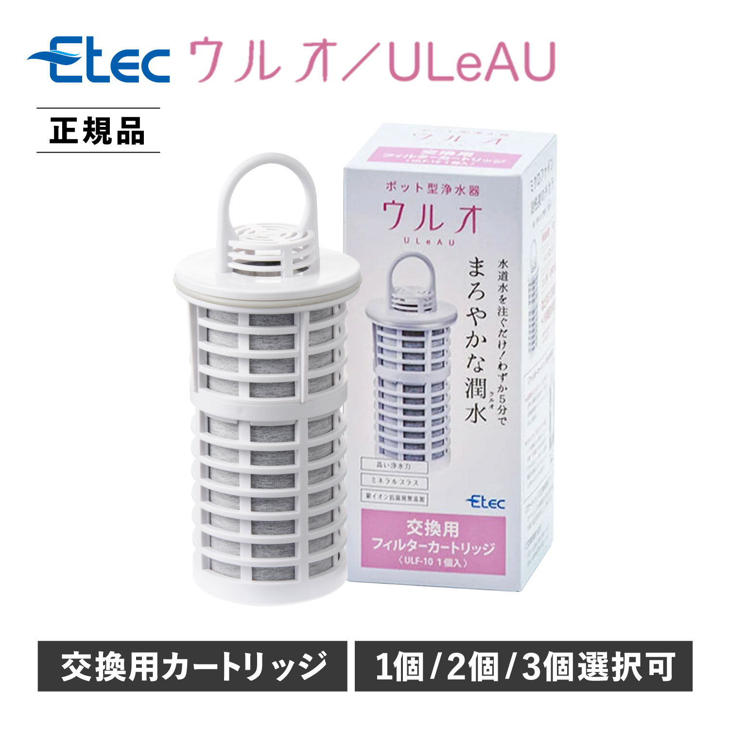 楽天市場】ULeAU ウルオ 交換用フィルターカートリッジ 浄水器用 日本
