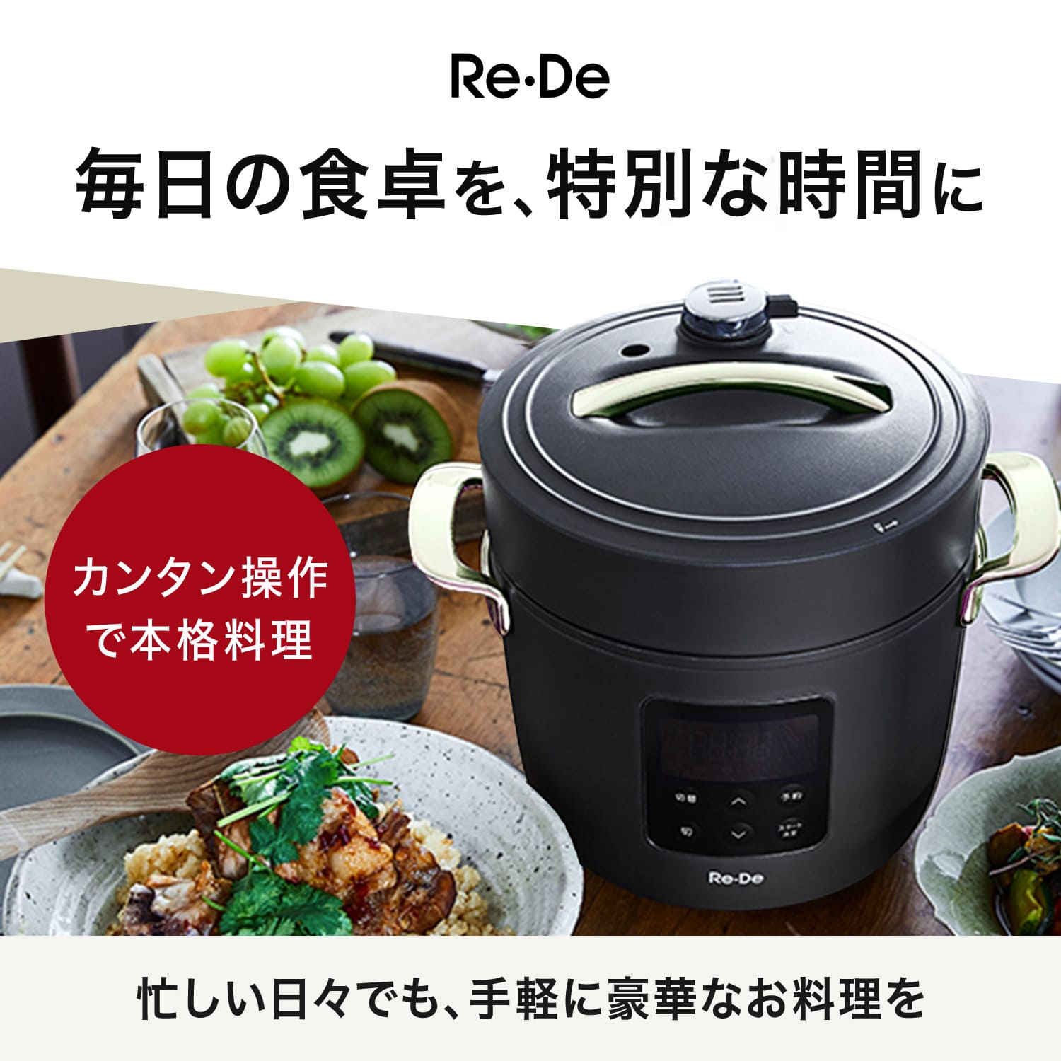 楽天市場】【特典付き】 Re・De Pot リデポット 電気圧力鍋 PCH-20L