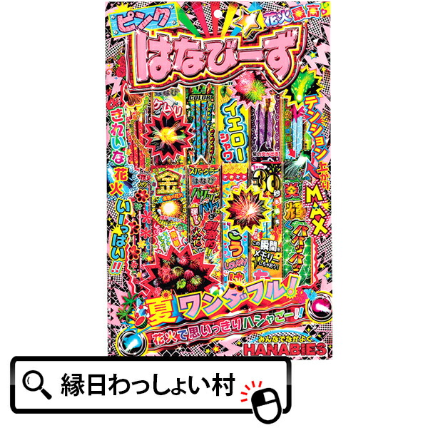 楽天市場】はなびーずXL2 花火 ハナビ ハナビセット ススキ花火