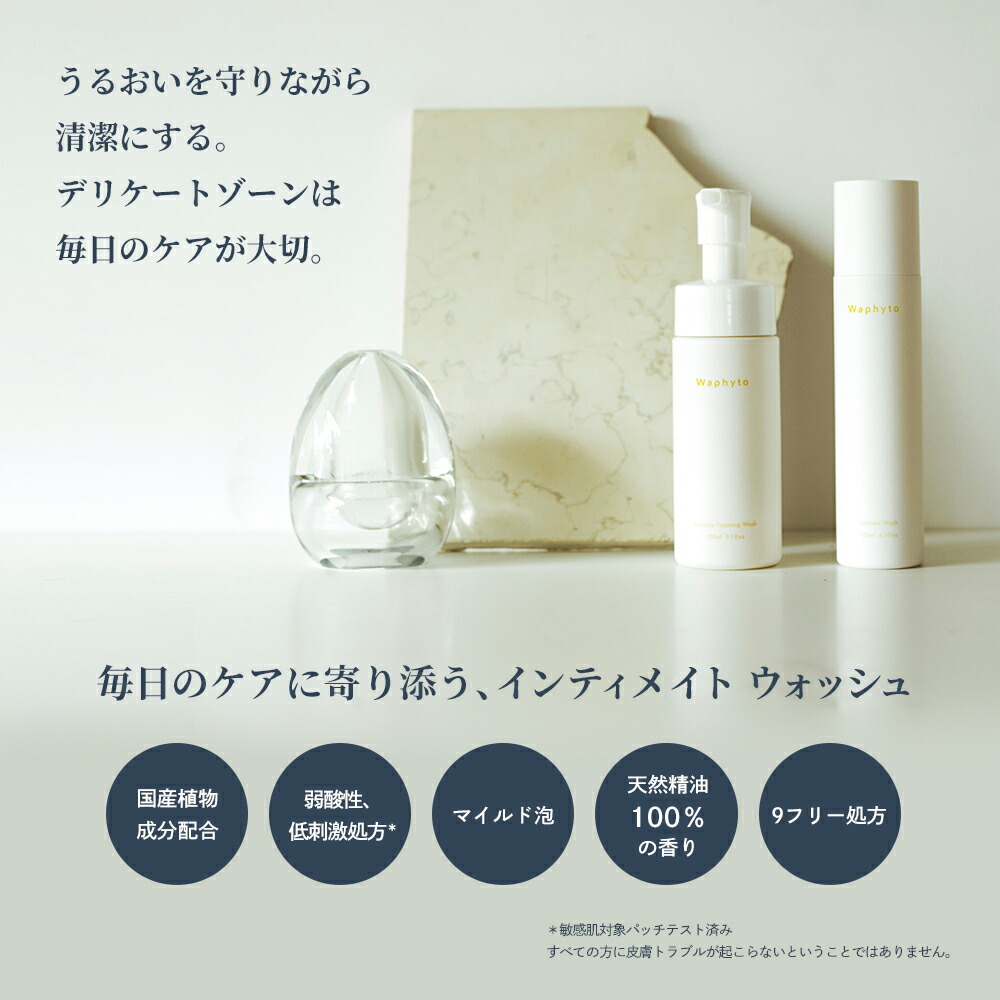 楽天市場】【公式】Waphyto インティメイト ウォッシュ 120mL