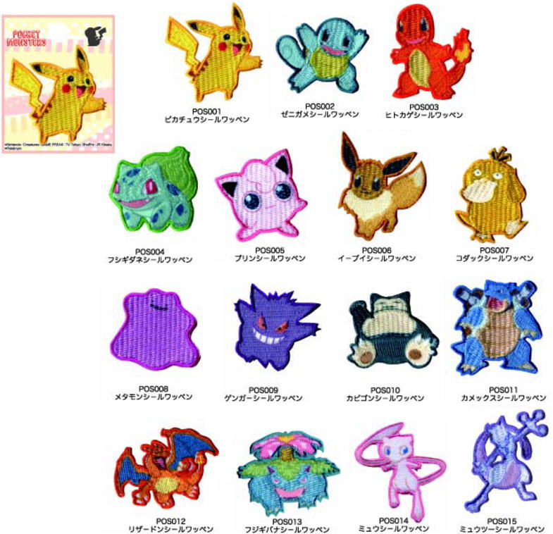 楽天市場】ポケットモンスター ピカチュウ・ゼニガメ・ヒトカゲ