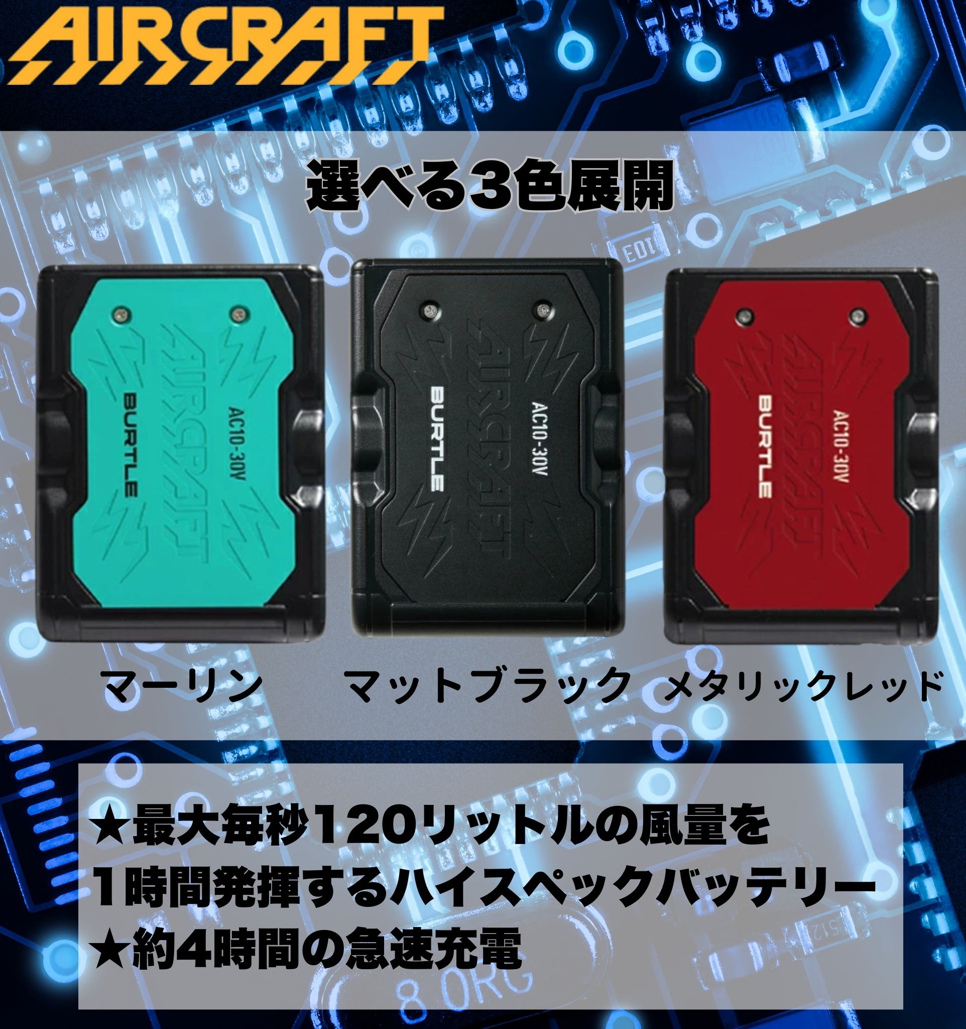 楽天市場】【バッテリー単品】バートル 空調服 2026年新型 30V
