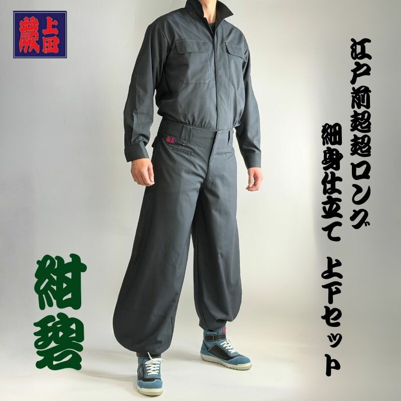 楽天市場】鳶服 上下セットの通販
