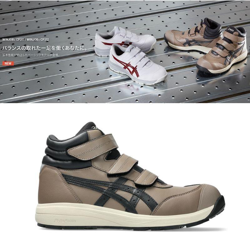 楽天市場】アシックス 安全靴 CP312-020 トープグレー×グラファイト