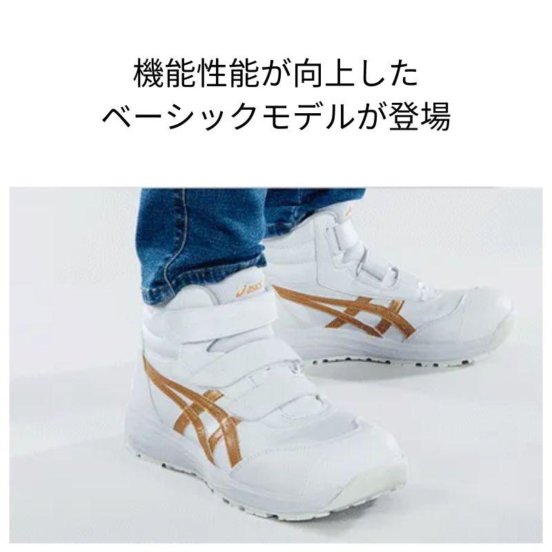 楽天市場】asics アシックス 安全靴 CP312-100 ホワイト×ピュア