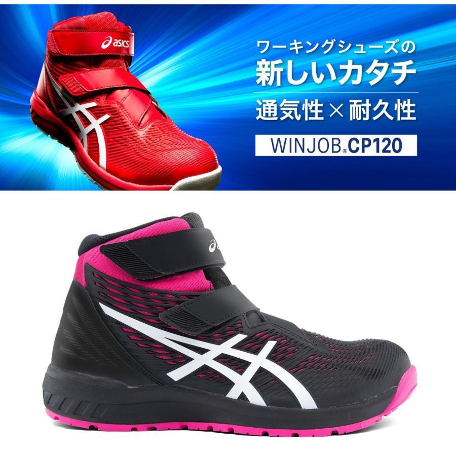楽天市場】asics アシックス 安全靴 ハイカット CP120-001 ブラック