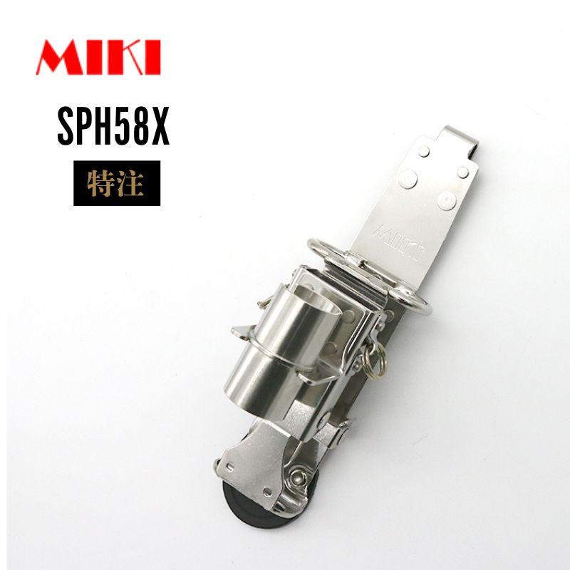 楽天市場】MIKI 工具差し SPH58X 特注品ミゼットカッター×1 モンキー
