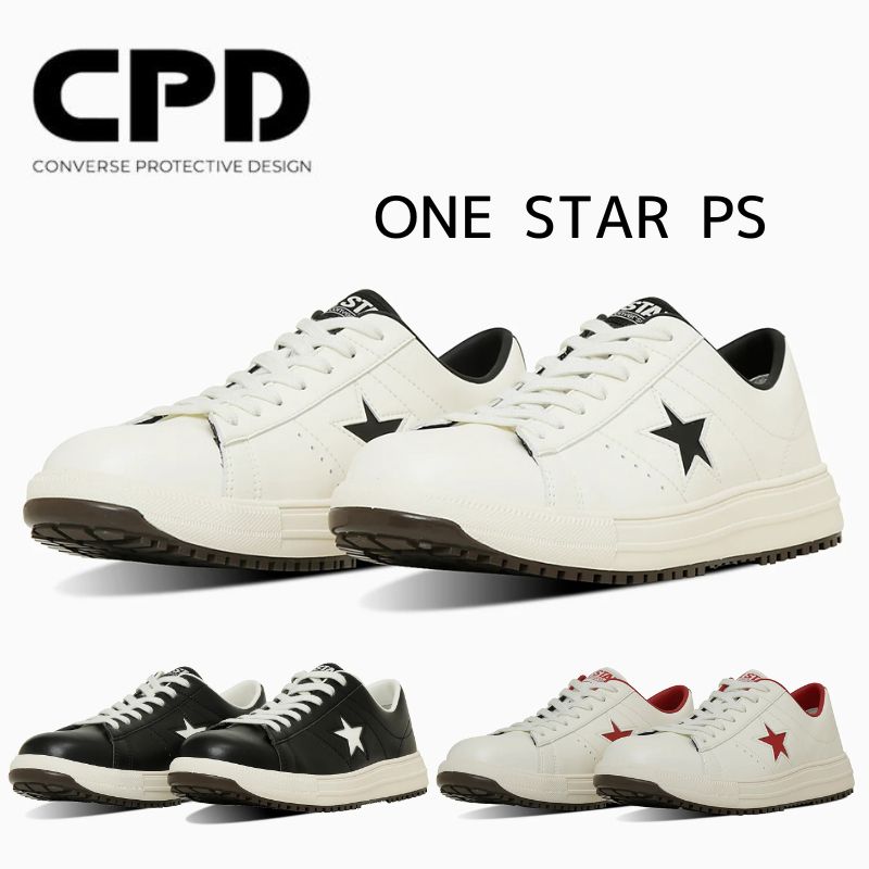 楽天市場】コンバース CONVERSE 作業靴 おしゃれ CPD プロテクティブ